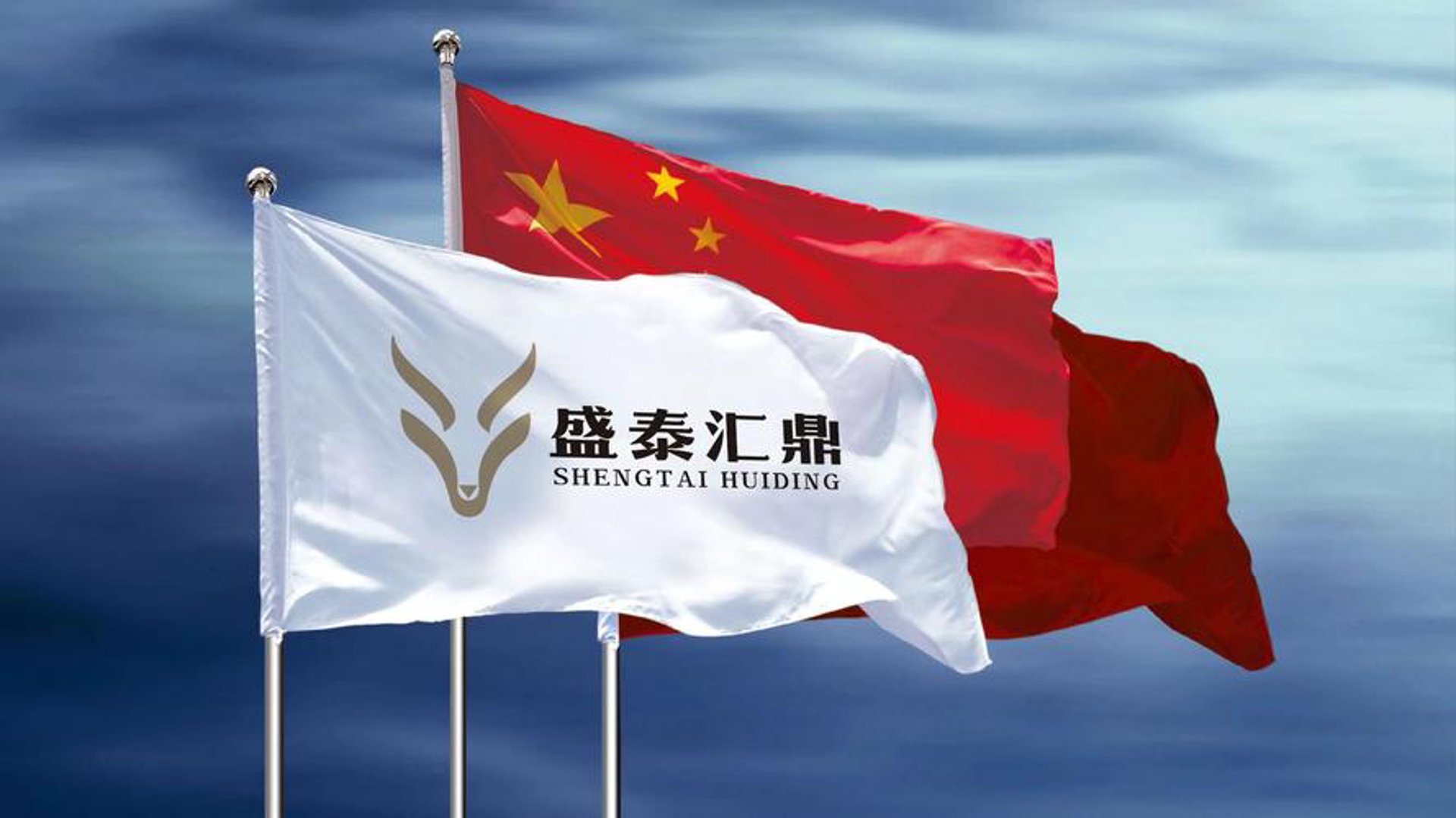 汇鼎商贸